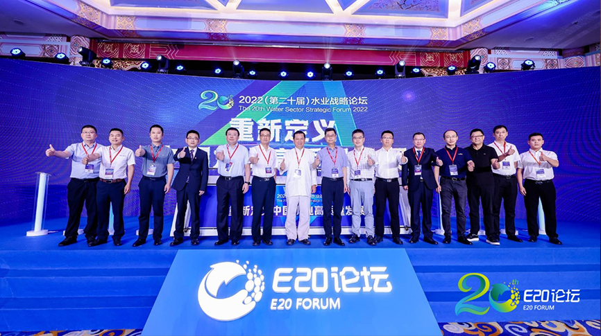 E20水業(yè)戰(zhàn)略論壇盛大舉行，雷茨出席發(fā)表演講并獲行業(yè)大獎！