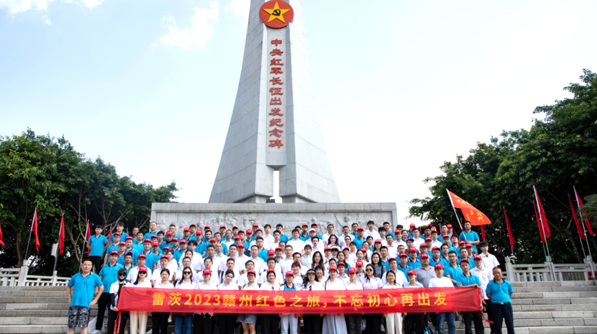 走進紅色圣地，不忘初心再出發 ——雷茨2023贛州紅色之旅記