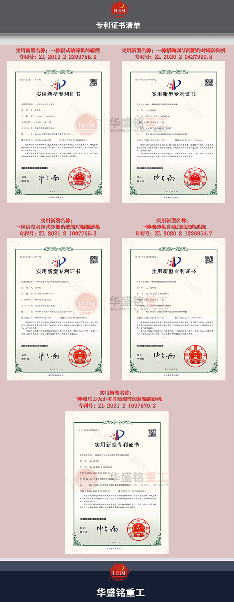 全自動液壓對輥制砂機