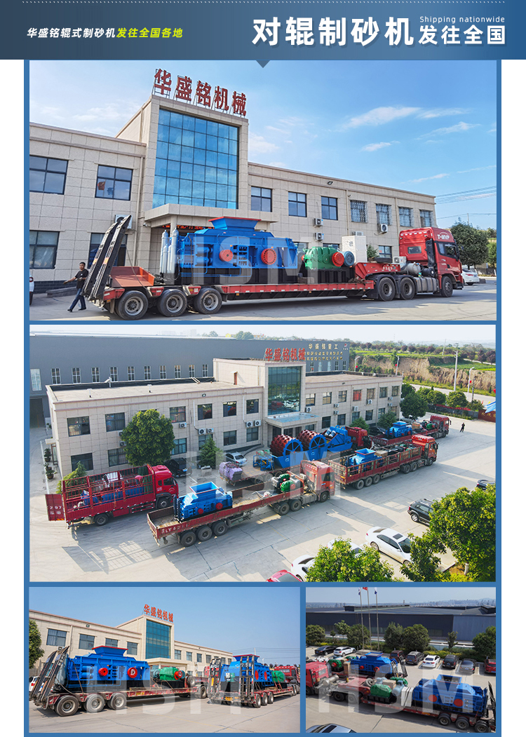 對輥制砂機(jī)價(jià)格