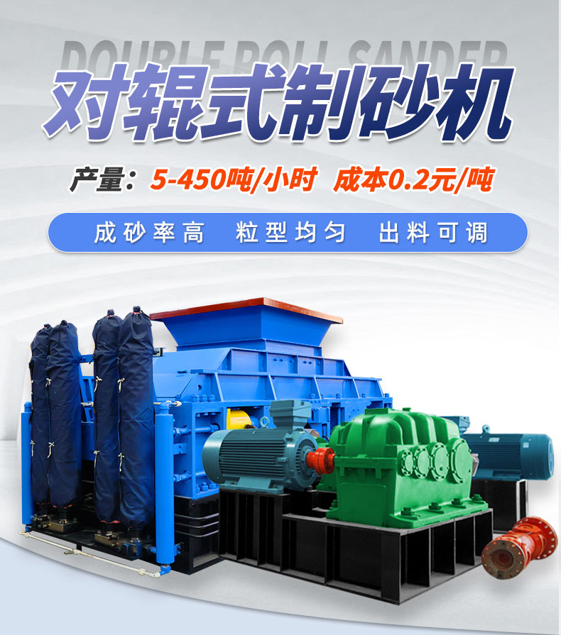玄武巖、白云石為什么親睞與華盛銘大型對輥制砂機？