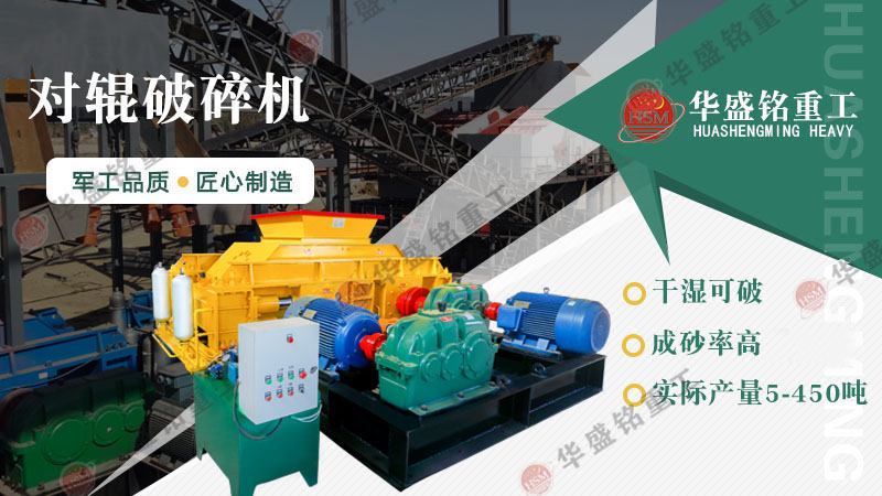 1510型破碎機一小時出多少料，對輥破碎機價格多少？