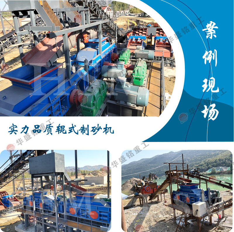 礦用對(duì)輥式破碎機(jī)工作現(xiàn)場