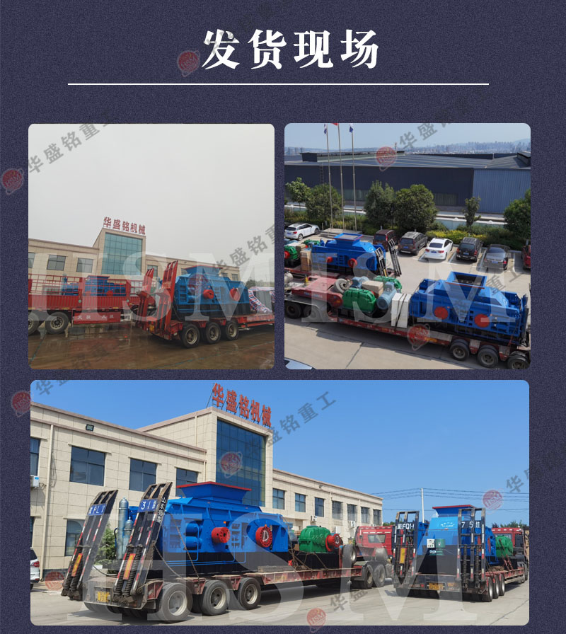 石料場破碎設備發(fā)貨現(xiàn)場